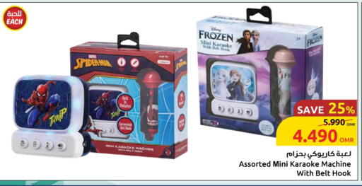 available at Sultan Center  in Oman - Muscat