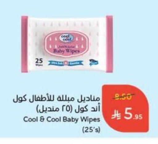 BABY COOL available at Hyper Panda in KSA, Saudi Arabia, Saudi - Khafji