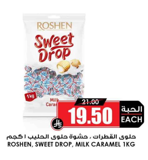available at Prime Supermarket in KSA, Saudi Arabia, Saudi - Rafha