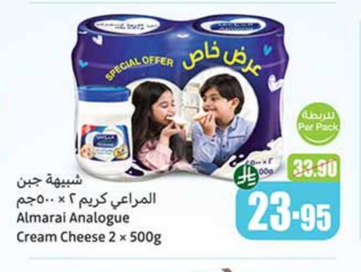Cheese & Cream in Othaim Markets, Saudi Arabia Offers - Saudi Arabia ALMARAI Analogue cream available at Othaim Markets in KSA, Saudi Arabia, Saudi - Al Majmaah