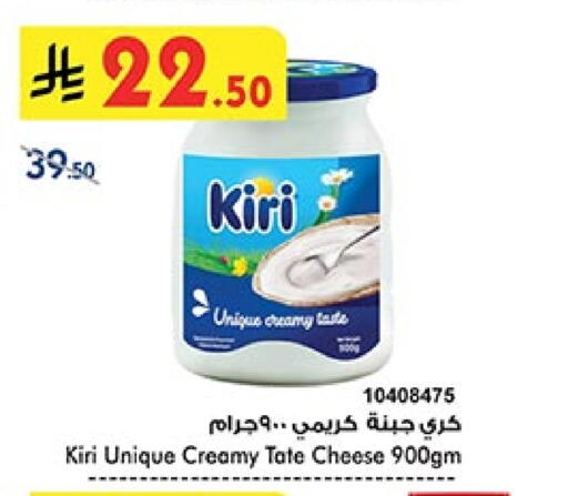 KIRI available at Bin Dawood in KSA, Saudi Arabia, Saudi - Ta'if