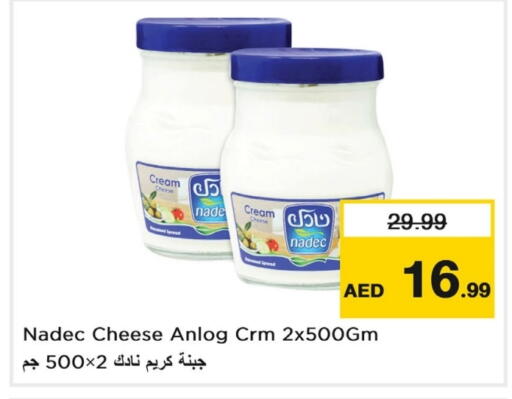 نادك جبنة كريمية available at لاست تشانس in الإمارات العربية المتحدة , الامارات - ٱلْفُجَيْرَة‎