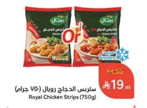 Chicken Strips available at Hyper Panda in KSA, Saudi Arabia, Saudi - Jazan