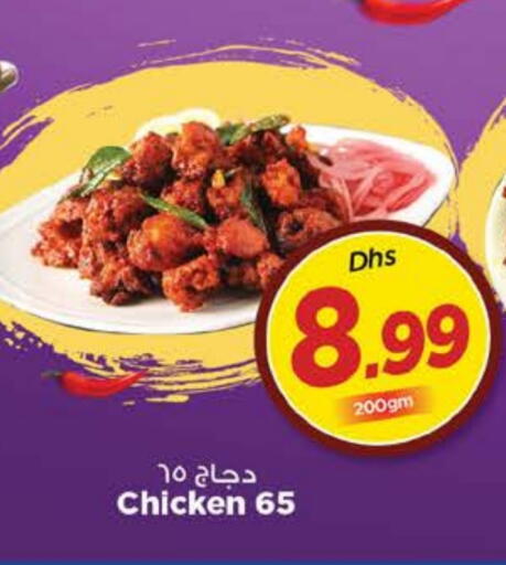 available at Nesto Hypermarket in UAE - Dubai