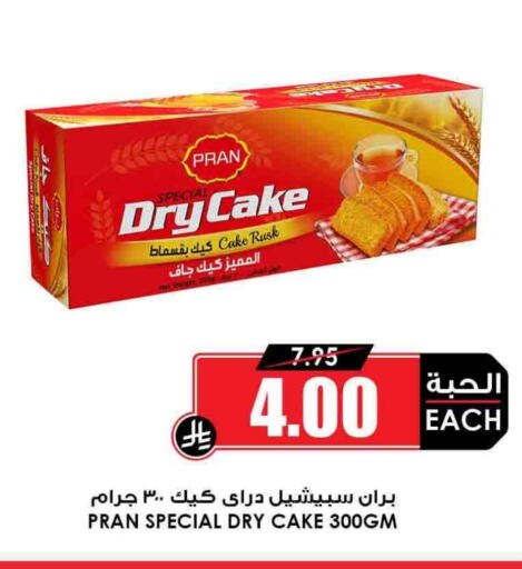 available at Prime Supermarket in KSA, Saudi Arabia, Saudi - Jeddah