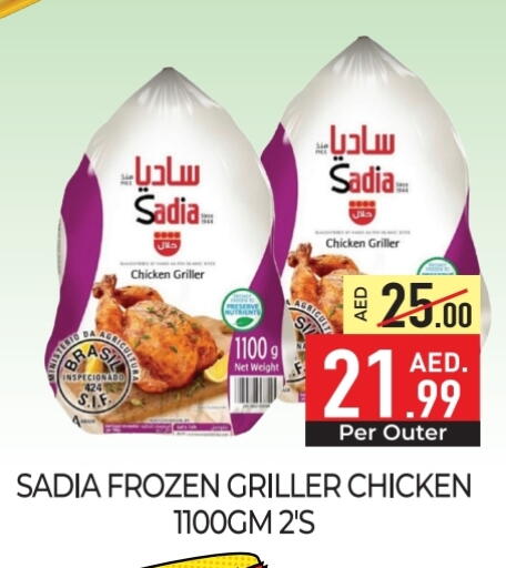 SADIA available at Delice Supermarket in UAE - Abu Dhabi