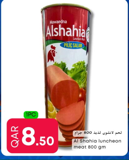 available at عالم الأغدية in قطر - أم صلال