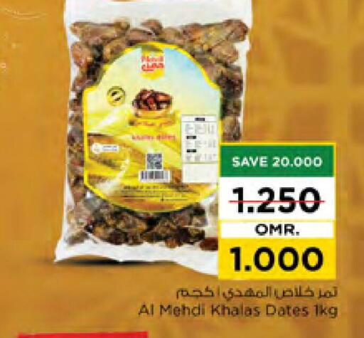 available at نستو هايبر ماركت in عُمان - مسقط‎