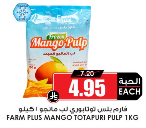 Mango available at Prime Supermarket in KSA, Saudi Arabia, Saudi - Najran