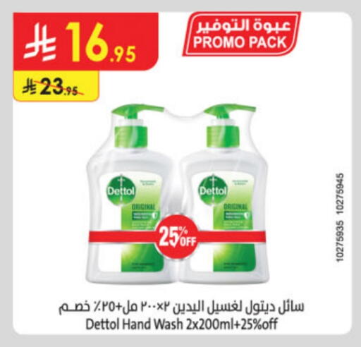 DETTOL available at Danube in KSA, Saudi Arabia, Saudi - Ta'if
