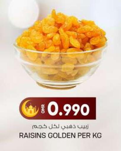 available at ك. الم. للتجارة in عُمان - مسقط‎