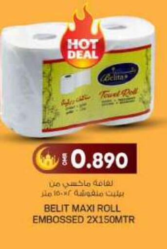 available at KM Trading  in Oman - Salalah