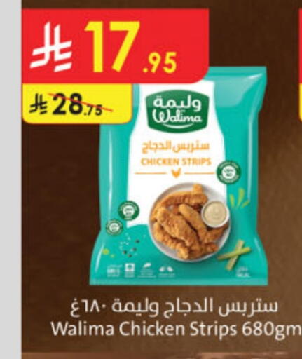 Chicken Strips available at Danube in KSA, Saudi Arabia, Saudi - Unayzah