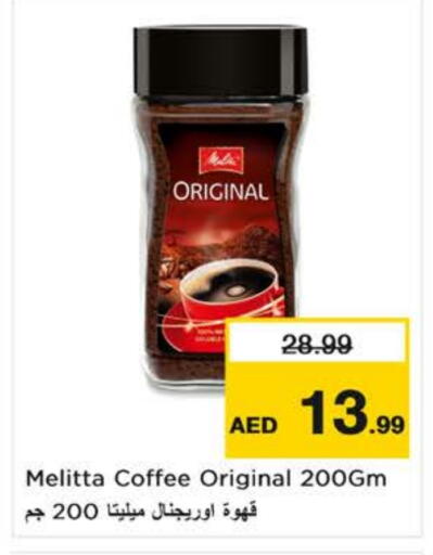 قهوة available at نستو هايبرماركت in الإمارات العربية المتحدة , الامارات - دبي