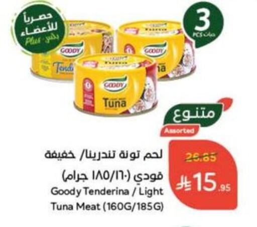 GOODY Tuna - Canned available at Hyper Panda in KSA, Saudi Arabia, Saudi - Qatif