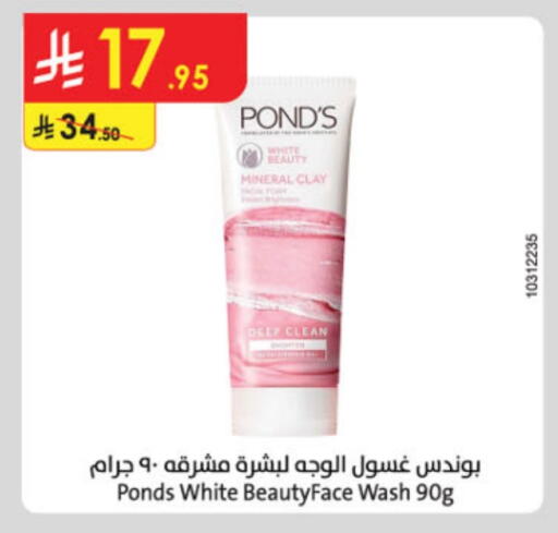 PONDS Face Wash available at Danube in KSA, Saudi Arabia, Saudi - Jazan