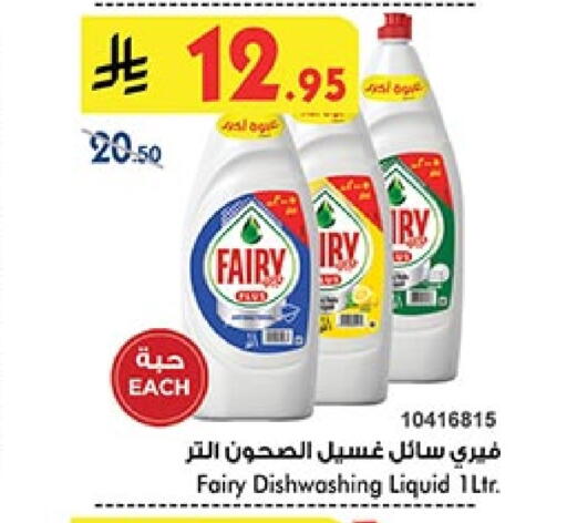 فيري available at بن داود in مملكة العربية السعودية, السعودية, سعودية - الطائف