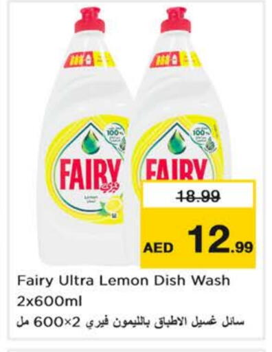 FAIRY available at Nesto Hypermarket in UAE - Abu Dhabi