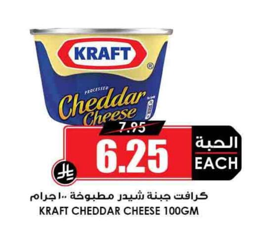 KRAFT Cheddar Cheese available at Prime Supermarket in KSA, Saudi Arabia, Saudi - Ta'if