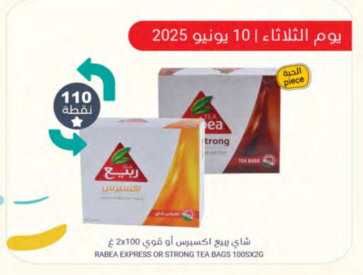 RABEA Tea Bags available at Muntazah Markets in KSA, Saudi Arabia, Saudi - Qatif