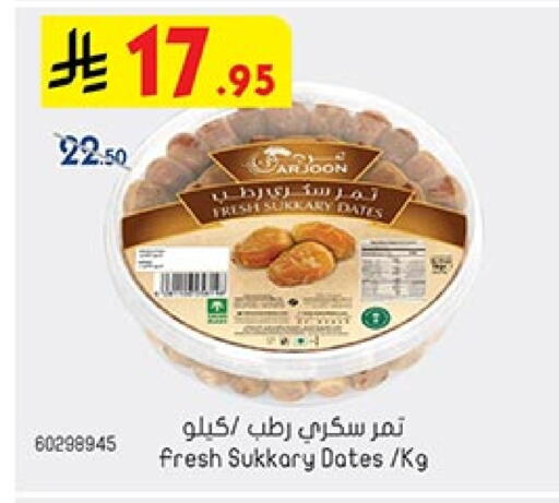 available at Bin Dawood in KSA, Saudi Arabia, Saudi - Ta'if
