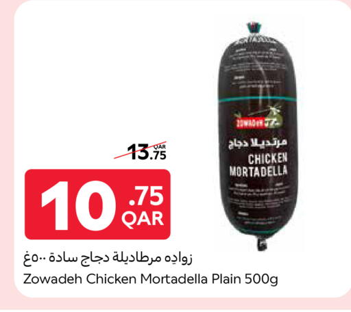 available at كارفور in قطر - الدوحة