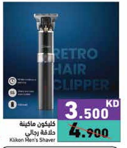 CLIKON Hair Remover  available at Ramez in Kuwait - Ahmadi Governorate