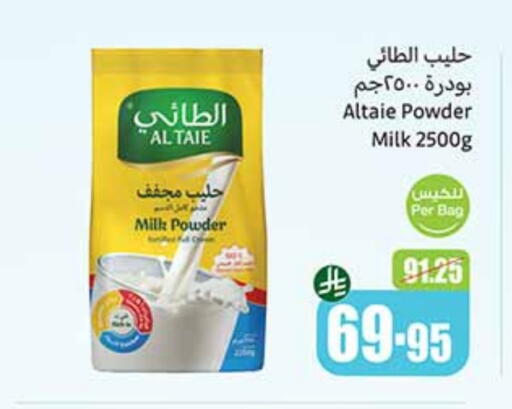 AL TAIE Milk Powder available at Othaim Markets in KSA, Saudi Arabia, Saudi - Az Zulfi