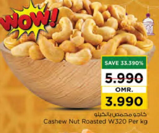 available at Nesto Hyper Market   in Oman - Muscat