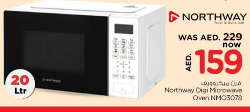 نورث واي فرن الميكروويف available at لاست تشانس in الإمارات العربية المتحدة , الامارات - ٱلْفُجَيْرَة‎