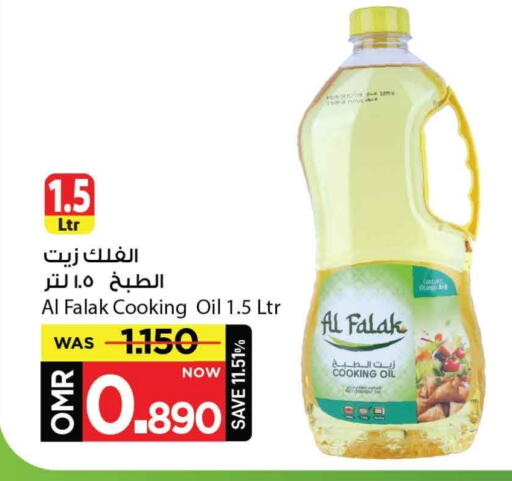 Cooking Oil available at MARK & SAVE in Oman - Muscat