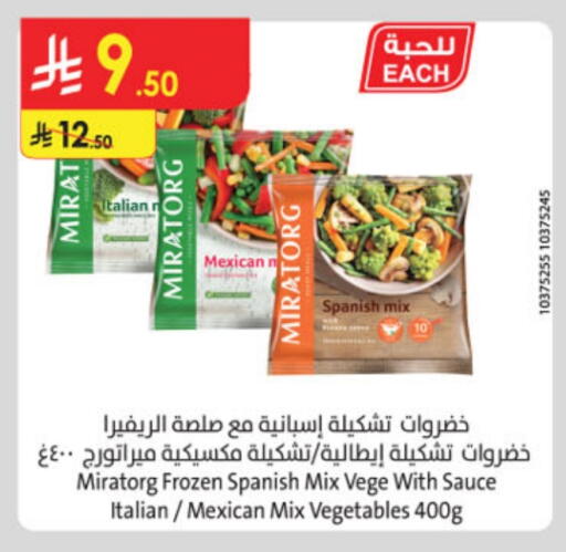فواكه وخضار مجمدة in الدانوب, المملكة العربية السعودية Offers - المملكة العربية السعودية available at الدانوب in مملكة العربية السعودية, السعودية, سعودية - الطائف