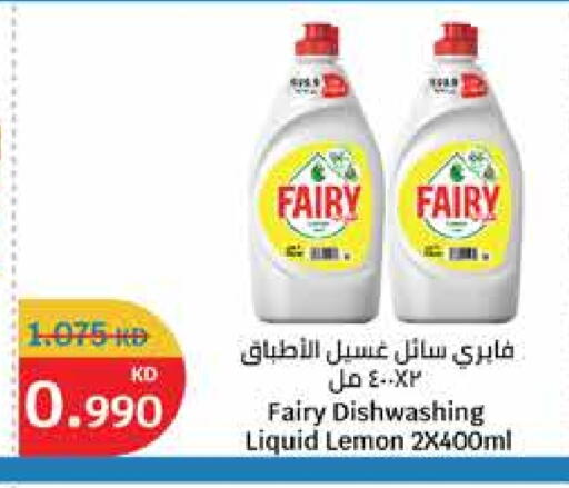 FAIRY available at City Hypermarket in Kuwait - Ahmadi Governorate