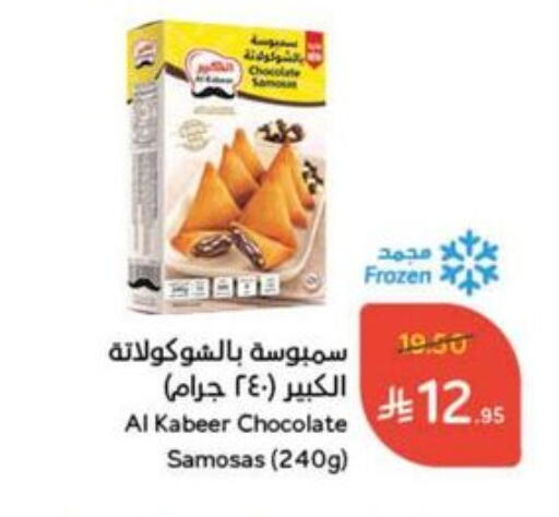 Frozen Food in Hyper Panda, Saudi Arabia Offers - Saudi Arabia available at Hyper Panda in KSA, Saudi Arabia, Saudi - Wadi ad Dawasir
