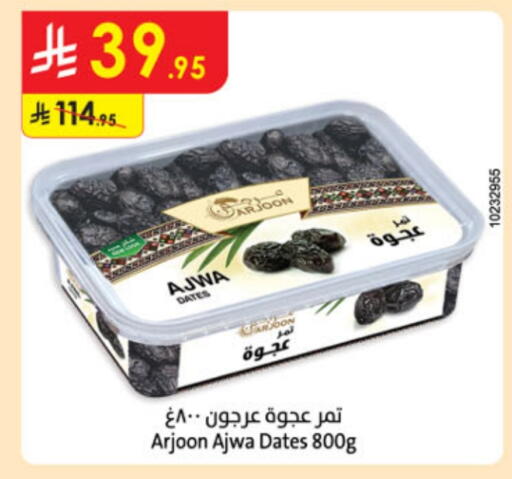 available at Danube in KSA, Saudi Arabia, Saudi - Al Hasa