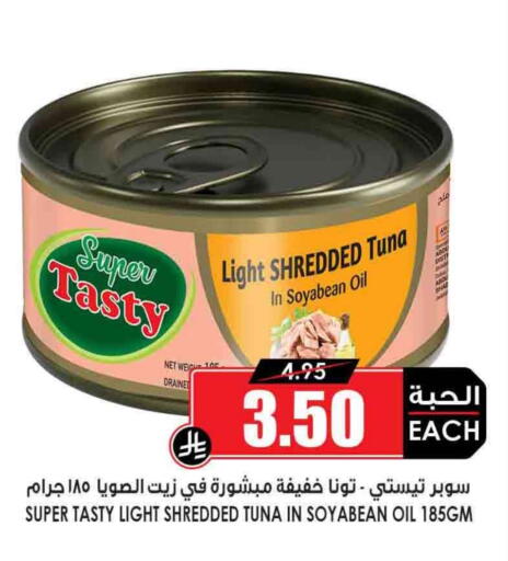 SHAN Tuna - Canned available at Prime Supermarket in KSA, Saudi Arabia, Saudi - Al Majmaah