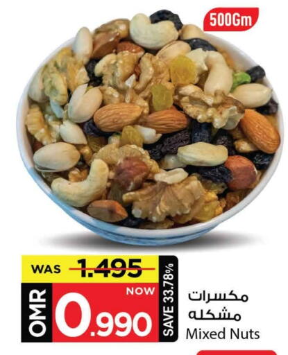 available at MARK & SAVE in Oman - Muscat