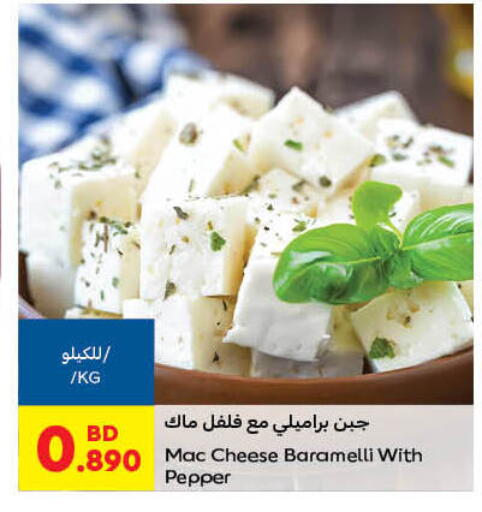 Pepper available at Carrefour in Bahrain