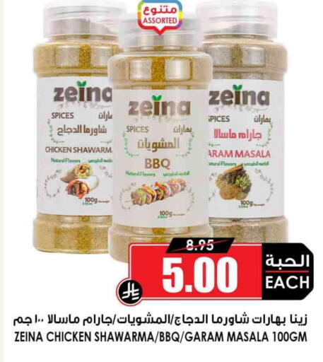Spices available at Prime Supermarket in KSA, Saudi Arabia, Saudi - Dammam