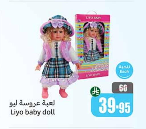Gifts & Toys in Othaim Markets, Saudi Arabia Offers - Saudi Arabia available at Othaim Markets in KSA, Saudi Arabia, Saudi - Al Majmaah