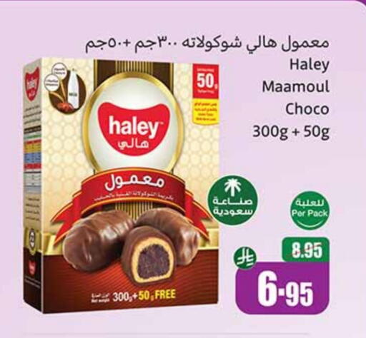 البسكويت in أسواق عبد الله العثيم, المملكة العربية السعودية Offers - المملكة العربية السعودية available at أسواق عبد الله العثيم in مملكة العربية السعودية, السعودية, سعودية - المدينة المنورة