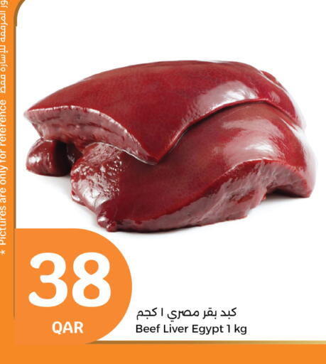 Meat - Fresh & Chilled in City Hypermarket, Qatar Offers - Qatar Beef available at City Hypermarket in Qatar - Al Shamal