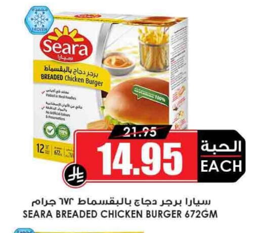 SEARA Chicken Burger available at Prime Supermarket in KSA, Saudi Arabia, Saudi - Rafha