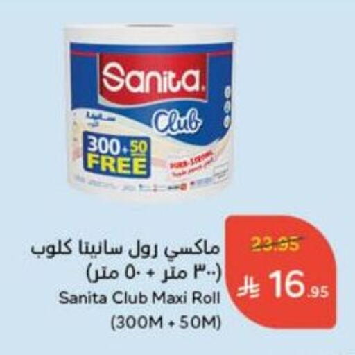 SANITA available at Hyper Panda in KSA, Saudi Arabia, Saudi - Mecca