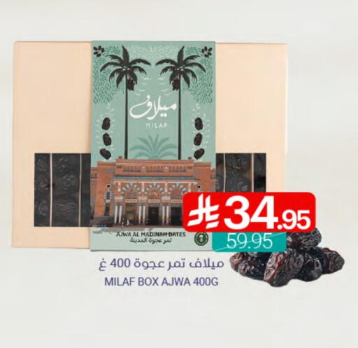 available at Muntazah Markets in KSA, Saudi Arabia, Saudi - Dammam
