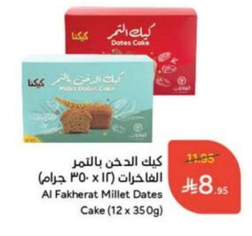 available at Hyper Panda in KSA, Saudi Arabia, Saudi - Jeddah