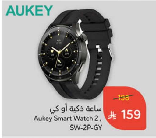 AUKEY available at Hyper Panda in KSA, Saudi Arabia, Saudi - Bishah