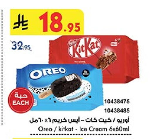 available at Bin Dawood in KSA, Saudi Arabia, Saudi - Mecca