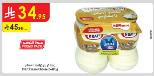 KRAFT Cheddar Cheese available at Danube in KSA, Saudi Arabia, Saudi - Ta'if