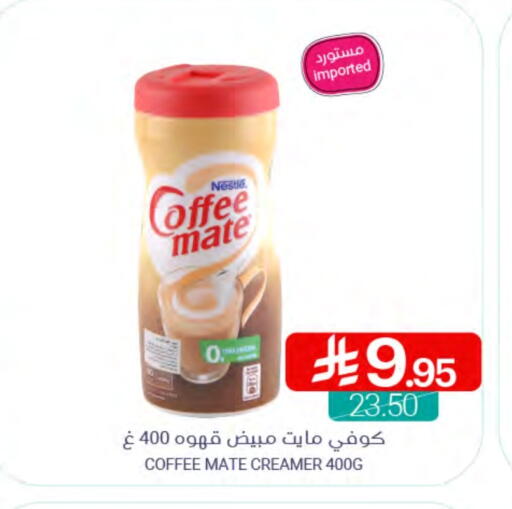 COFFEE-MATE Coffee Creamer available at Muntazah Markets in KSA, Saudi Arabia, Saudi - Qatif